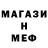 МЕТАДОН кристалл Facundo Funed