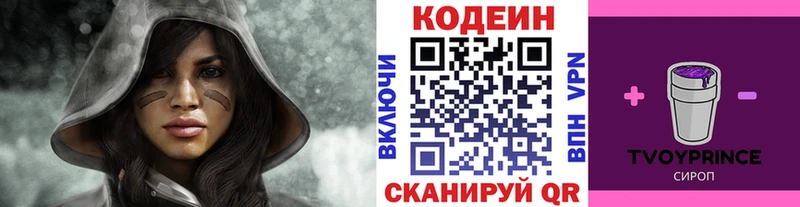 Кодеин напиток Lean (лин)  дарнет шоп  Кизляр 