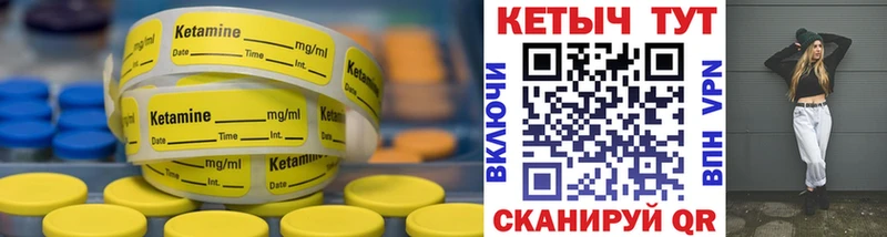 КЕТАМИН VHQ  Кизляр 