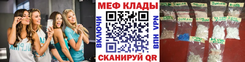 МЕФ мяу мяу  Кизляр 