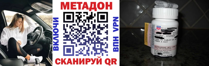 Метадон methadone Кизляр